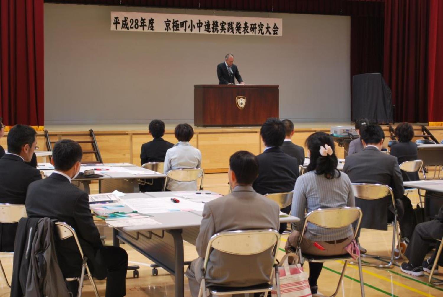 京極町小中連携教育実践発表大会