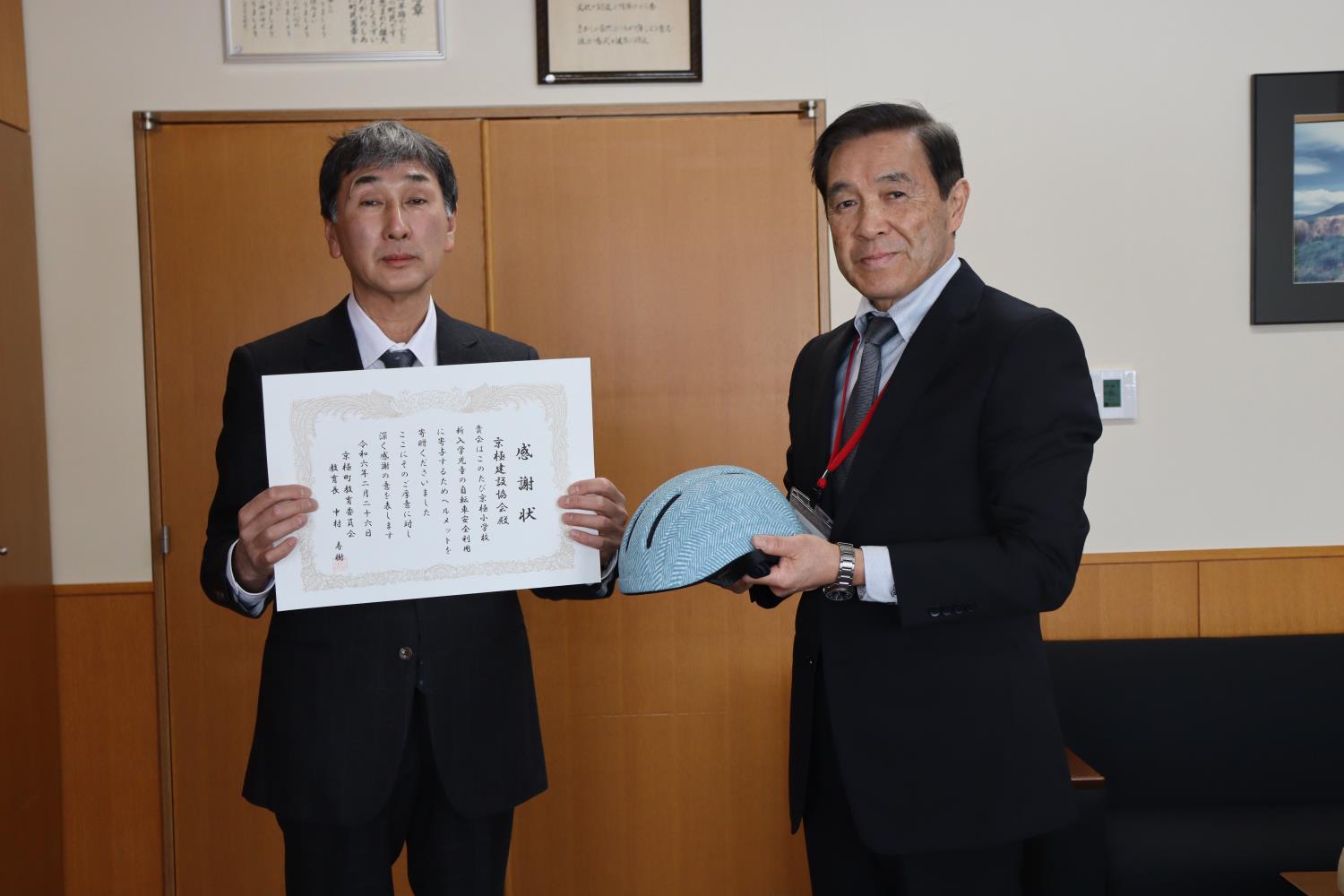 京極新１年生にヘルメット贈呈