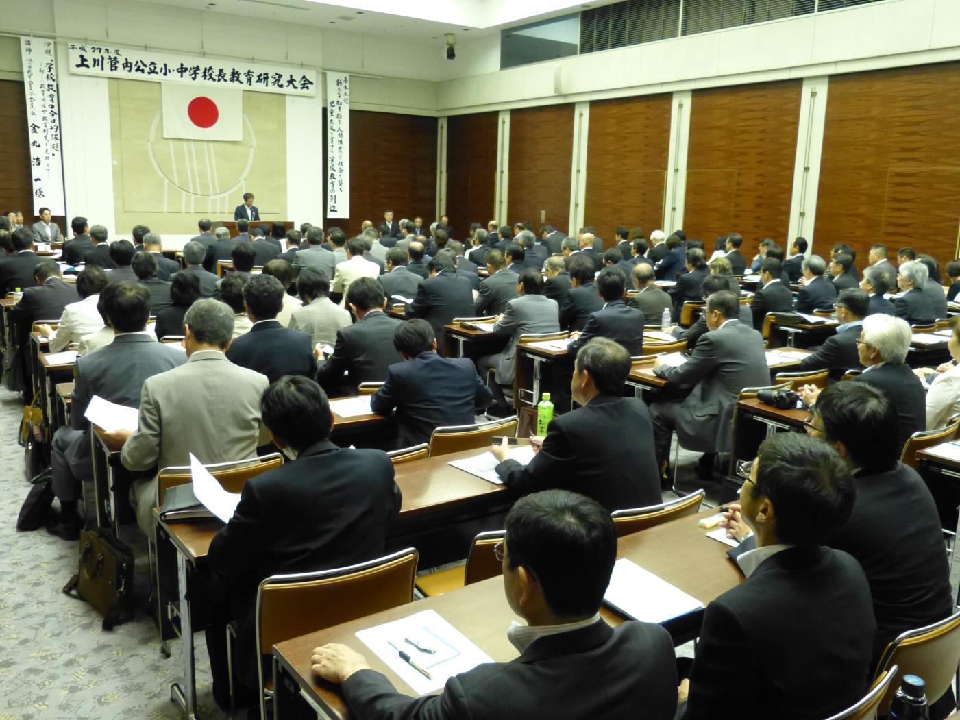 上川管内小中学校長研究大会