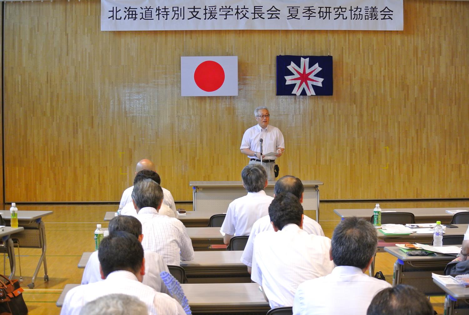 道特長会夏季研究協議会