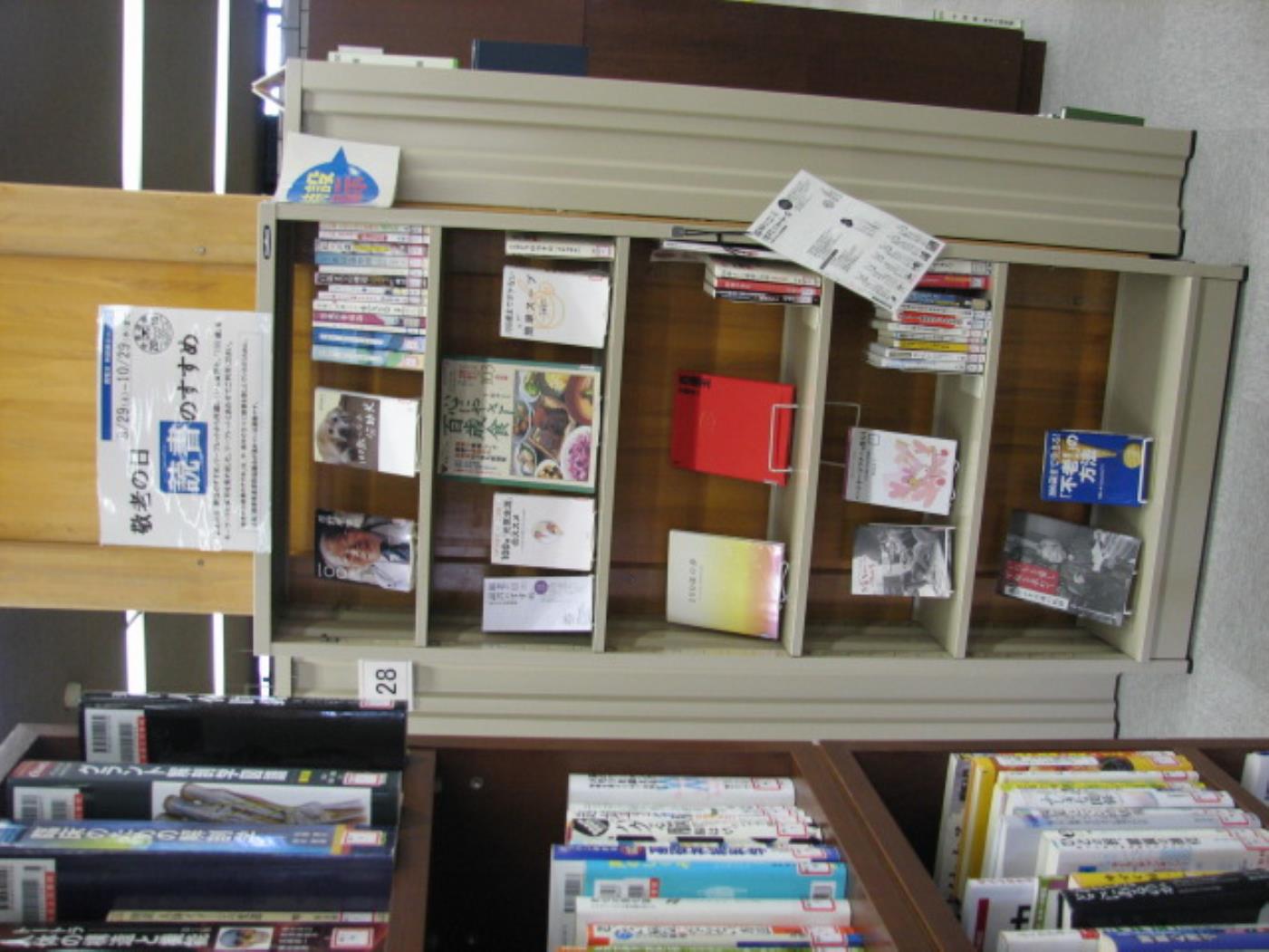 道立図書館１００歳