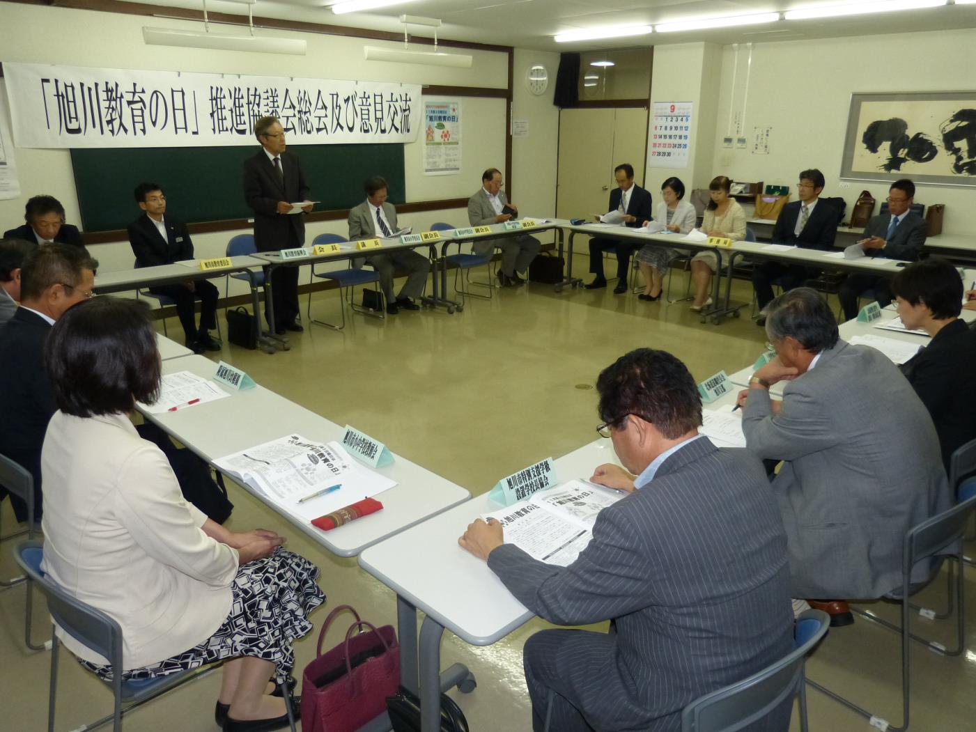 旭川教育の日推進協総会