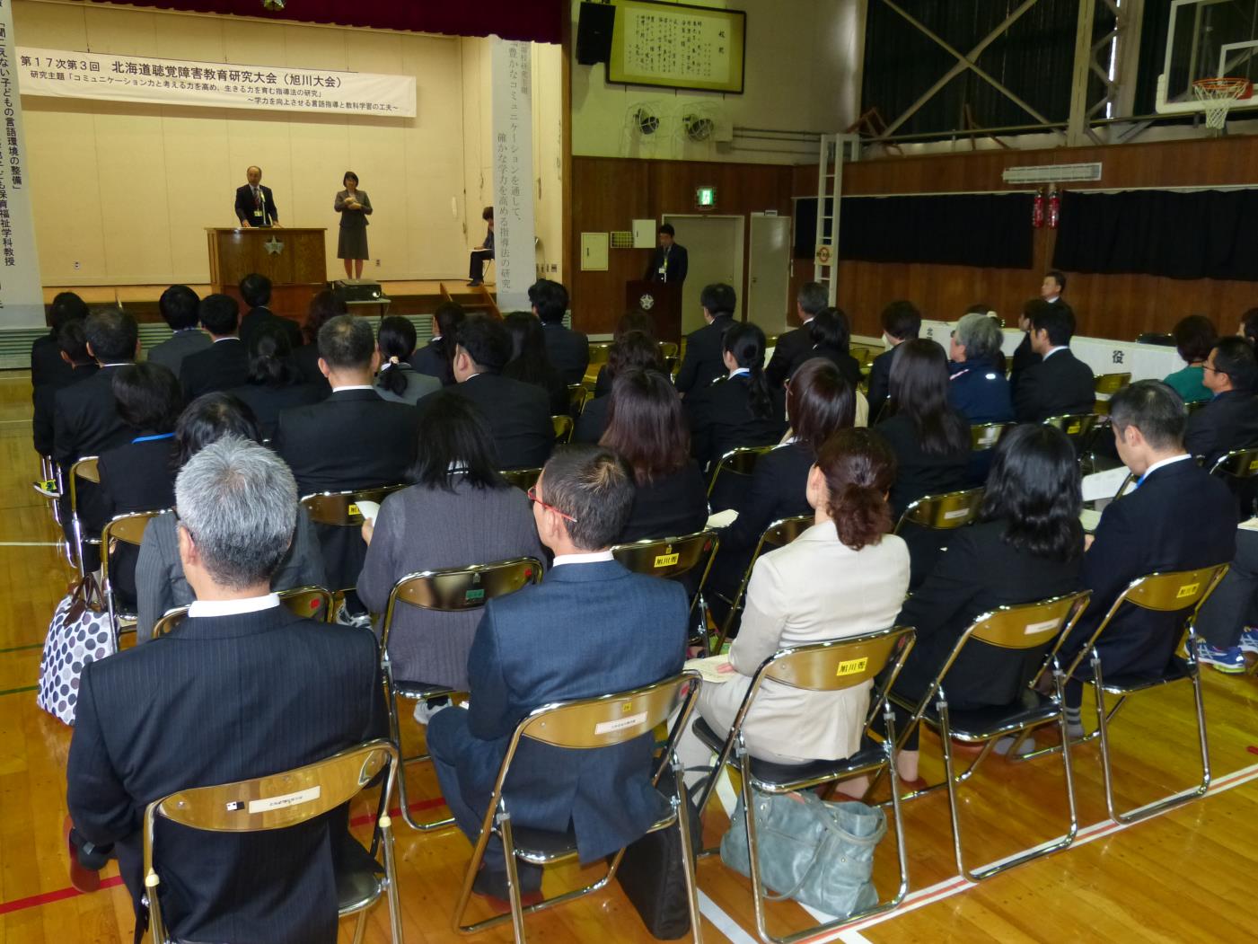 道聴覚障がい教育研究大会