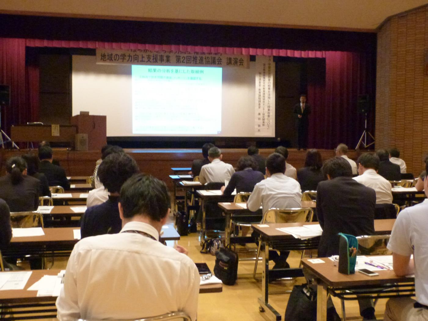 地域の学力向上支援事業推進協