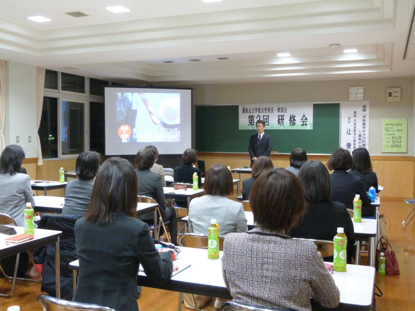 渡島女性校長・教頭会研修会