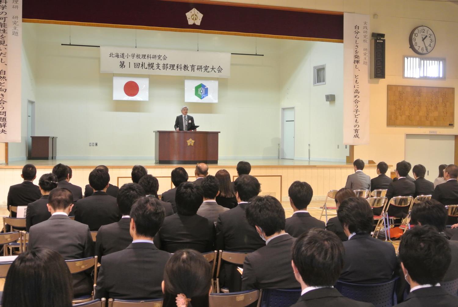 北理研札幌支部第１回研究大会