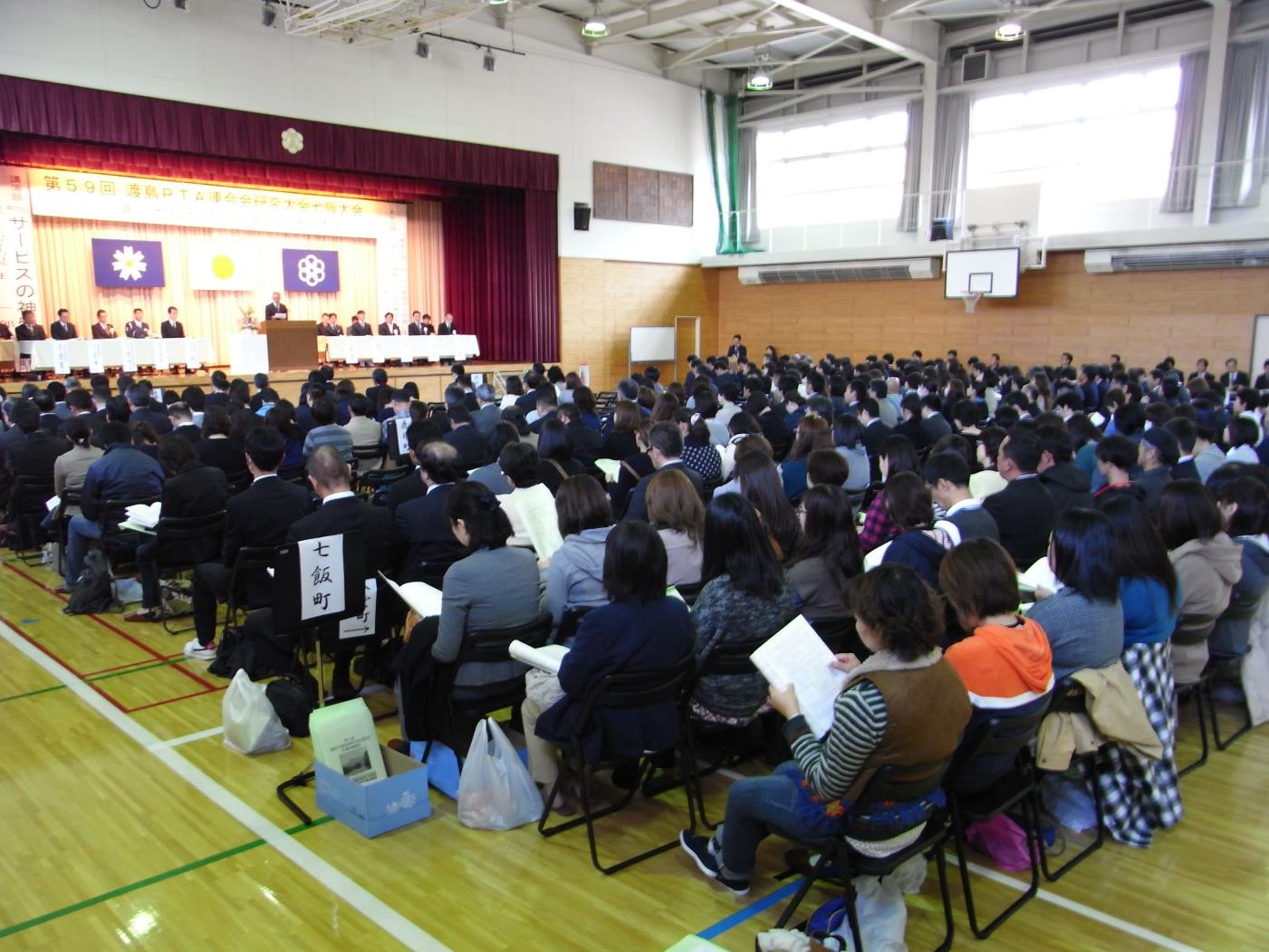 渡島Ｐ連研究大会