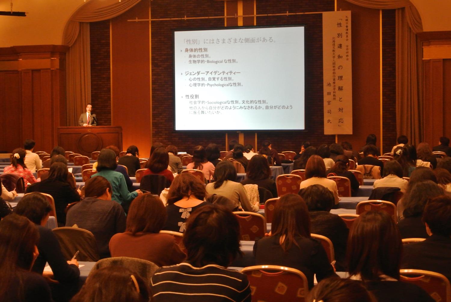 札幌市養護教員会全市研修会