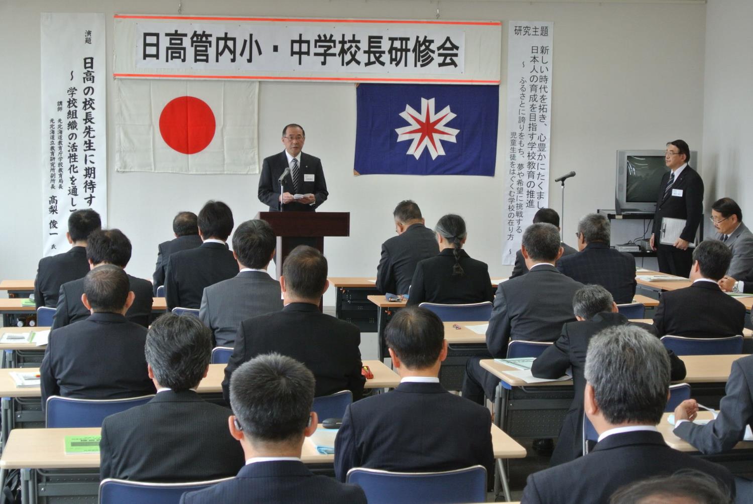 日高地区校長会研修会