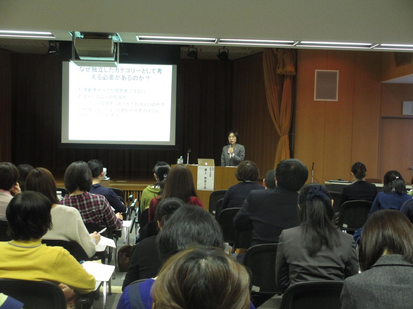 図書館地区別（北日本）研修