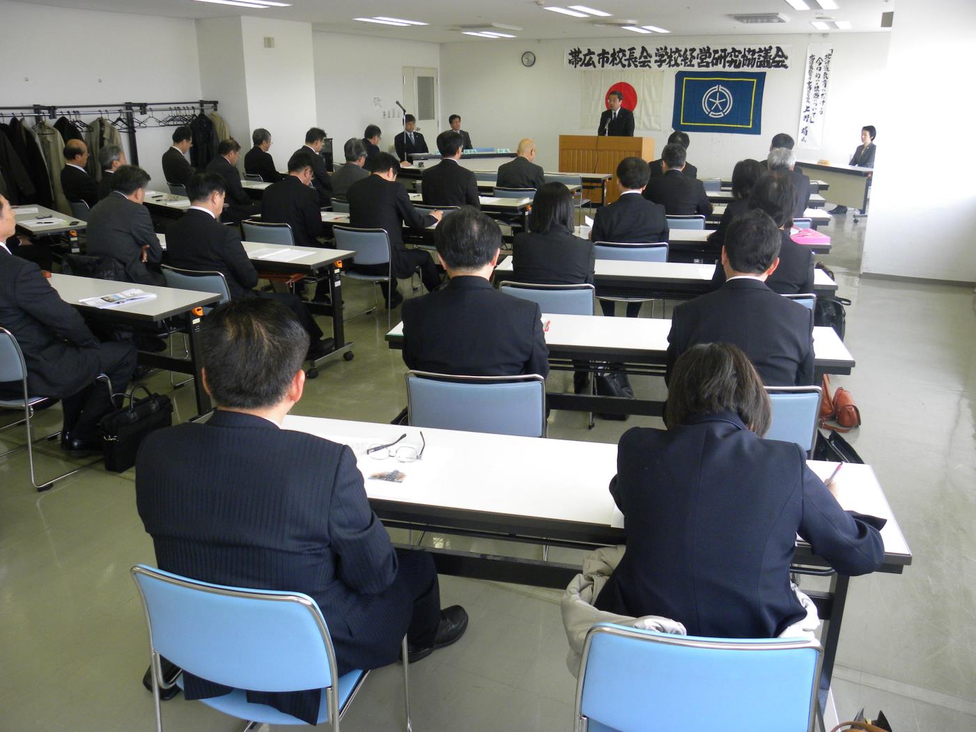 帯広市校長会経営研究協議会