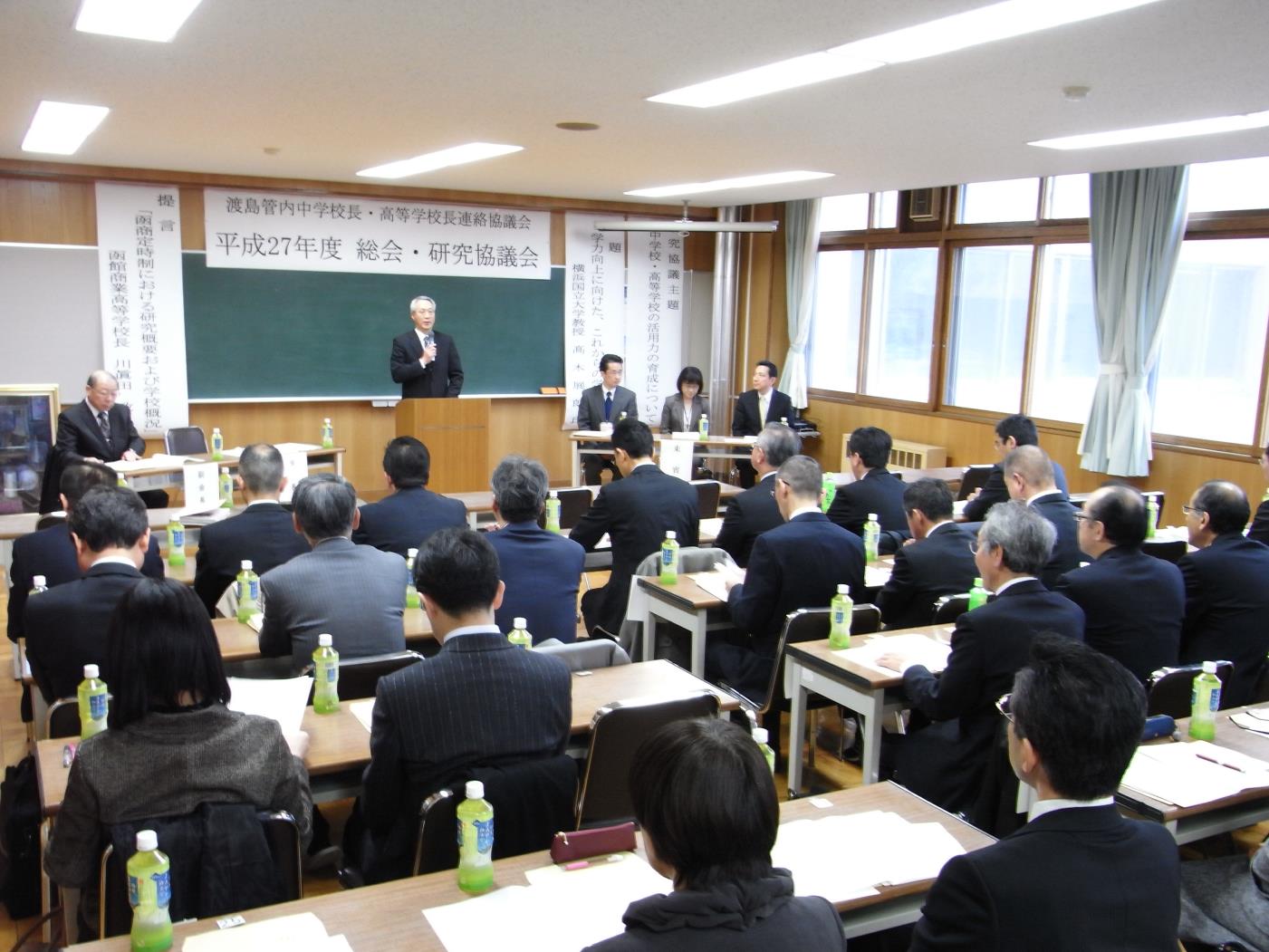 渡島中高校長連絡協議会