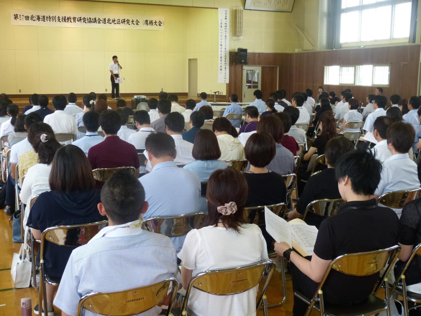 道特研道北地区研究大会