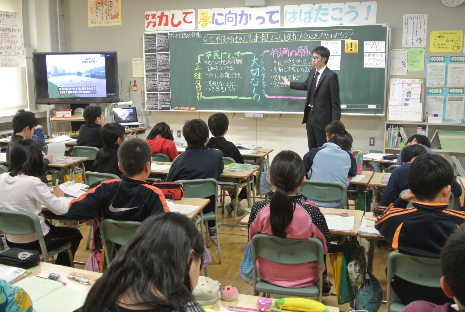 教育地図研究会小学授業