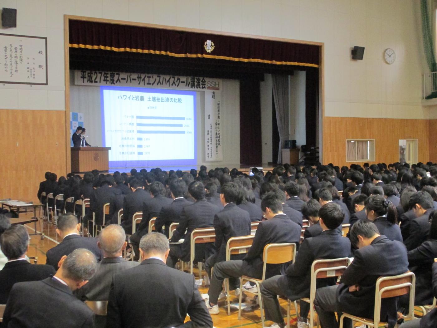 岩見沢農高ＳＳＨ講演会成果発表会