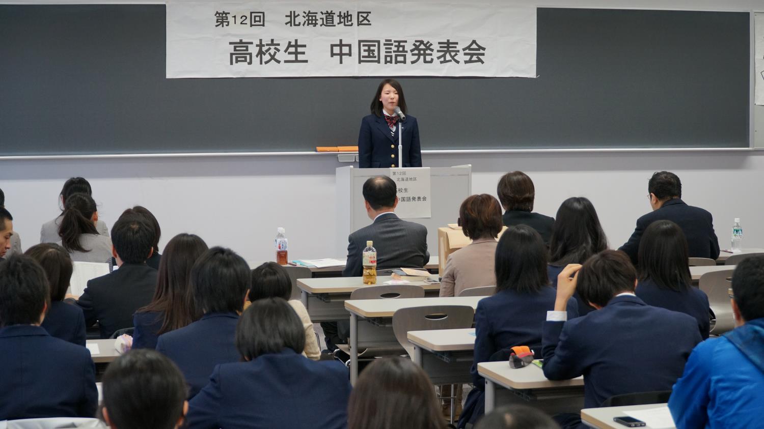 高校生中国語発表会