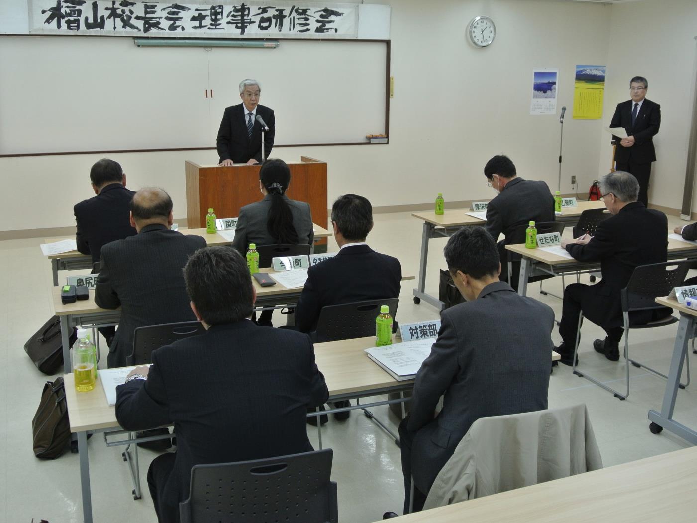 桧山校長会理事研