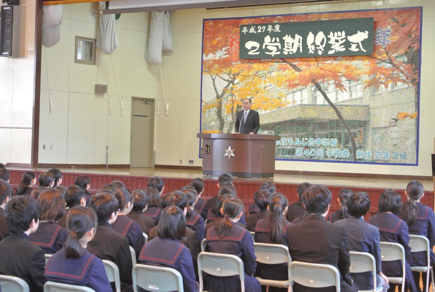 札幌市小中学校二学期終業式