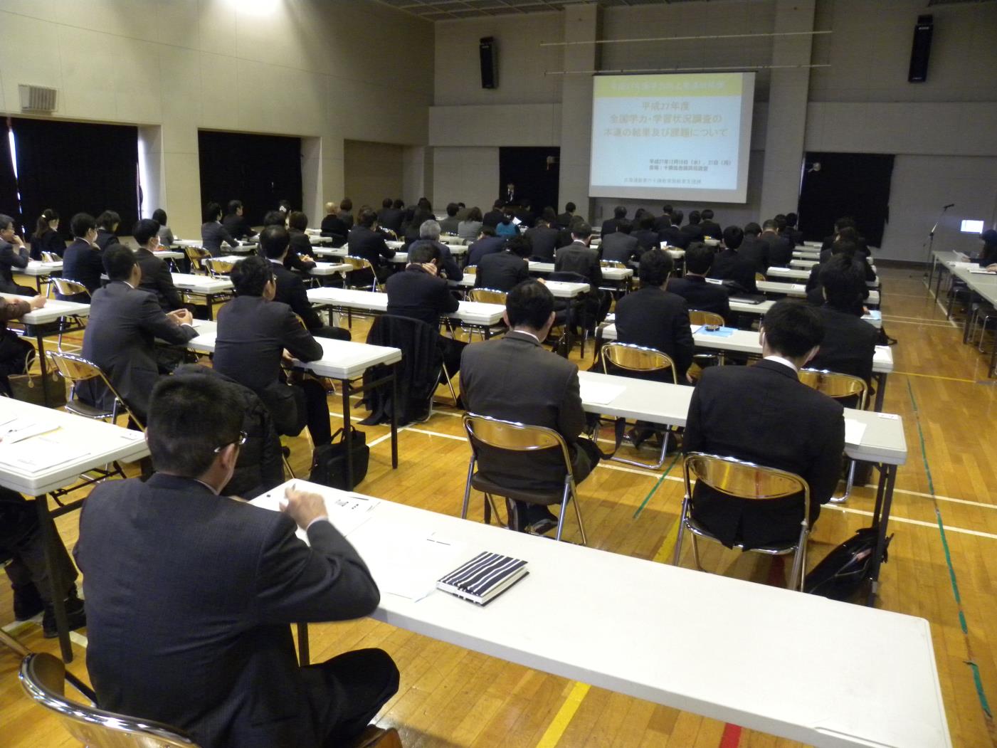 学力向上推進研修会