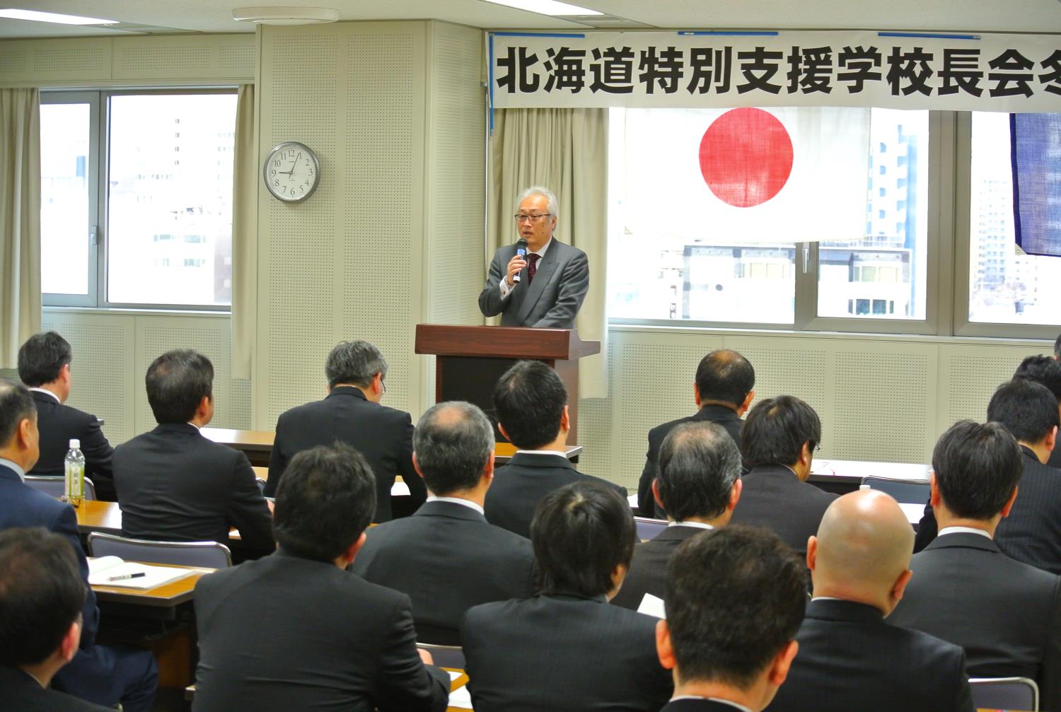 道特別支援学校長会冬季研