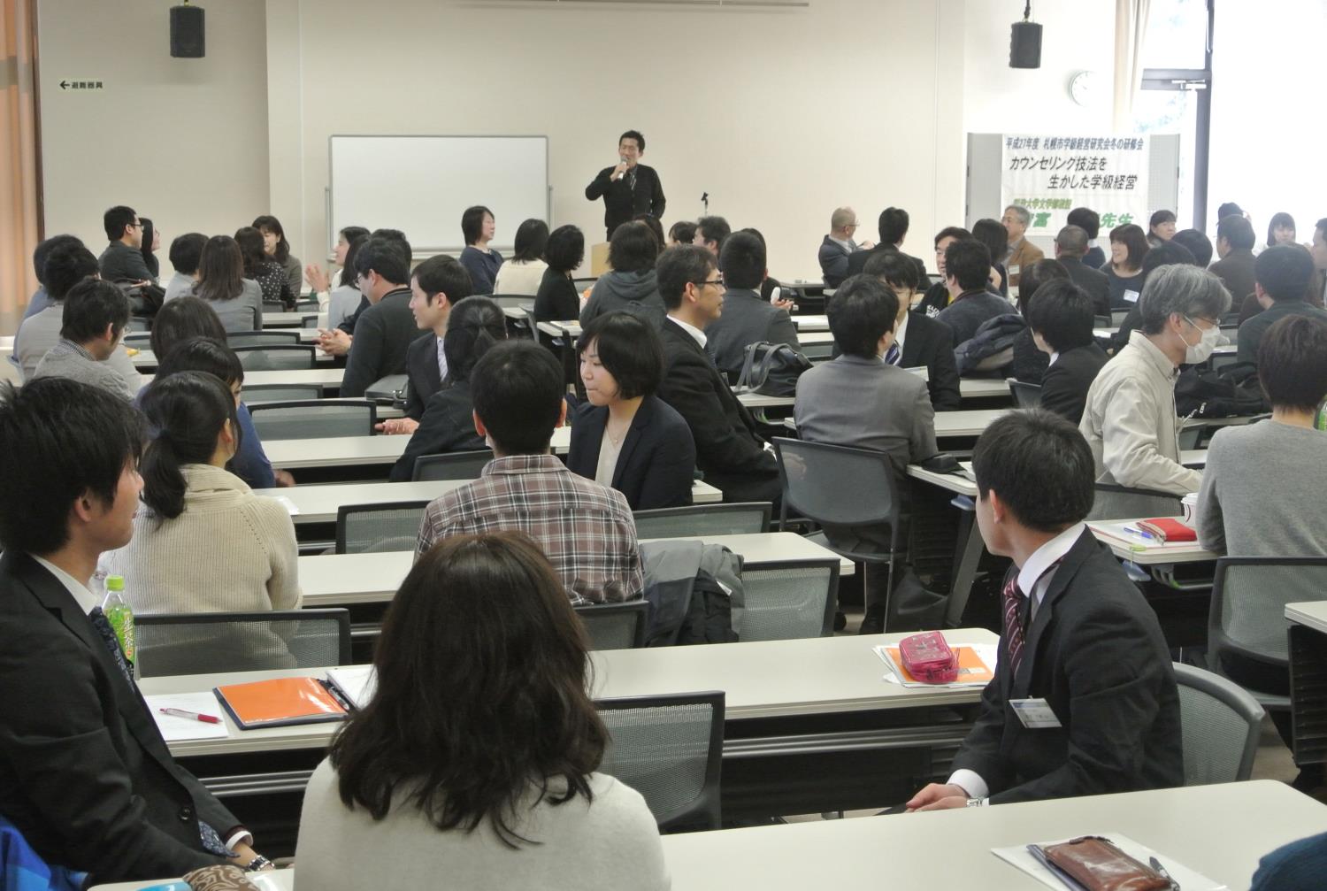 札幌学級経営研冬の研修会