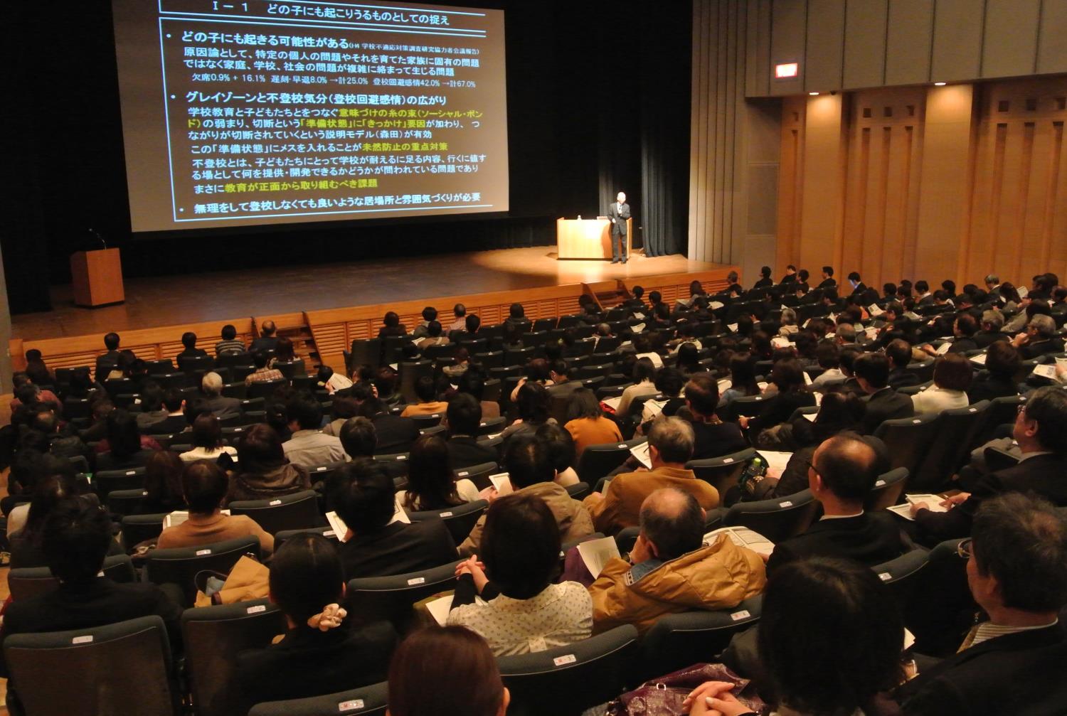 札幌市教育センター講演会