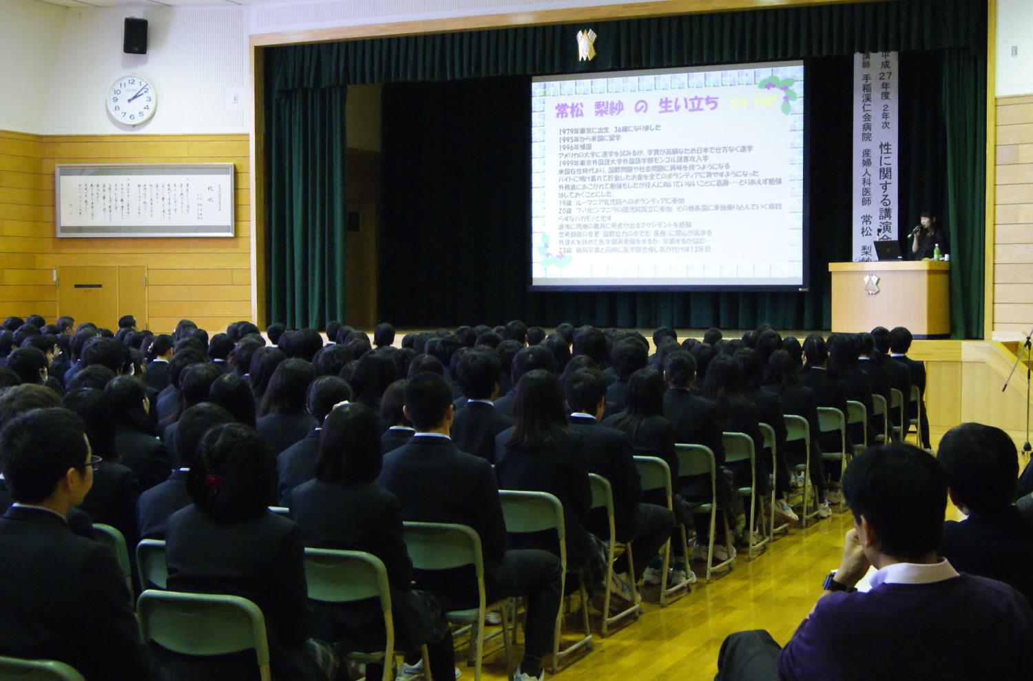 旭丘高性に関する講演会