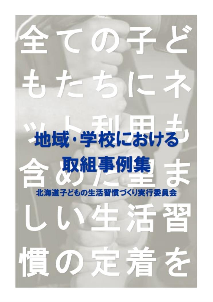 アウトメディア事例集