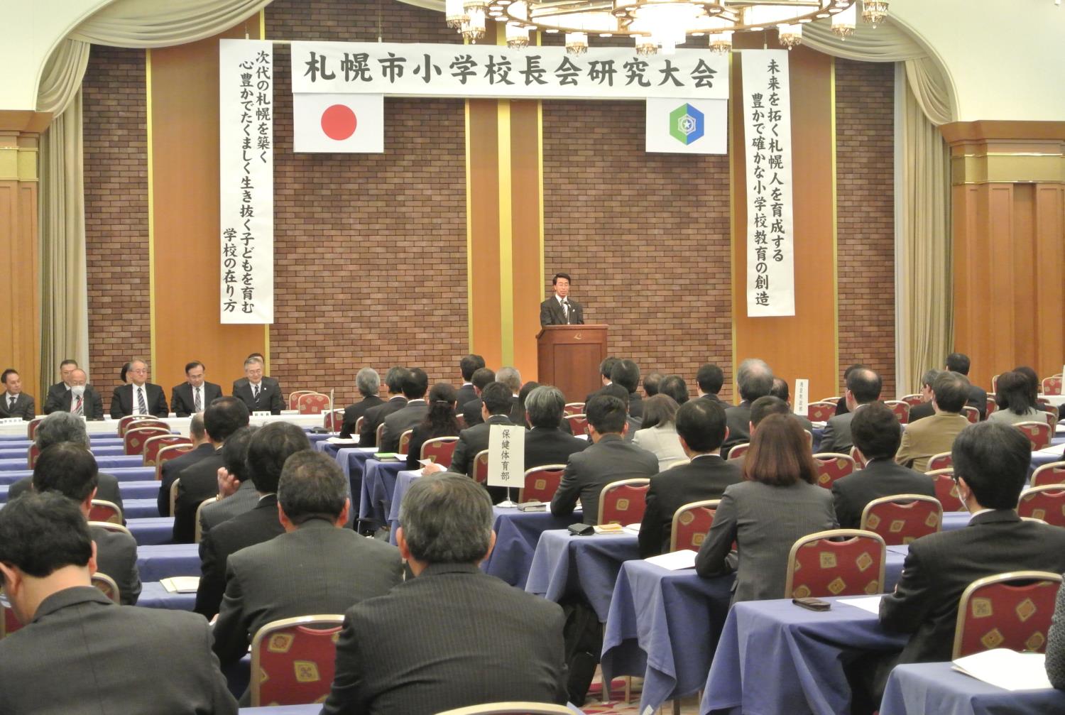 小学校長会２７年度研究大会