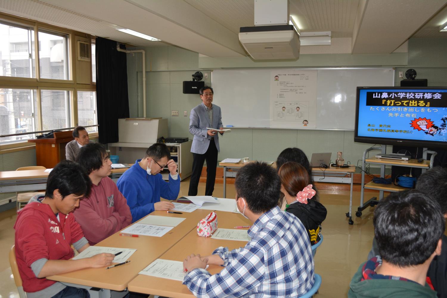 山鼻小学びの支援全体会