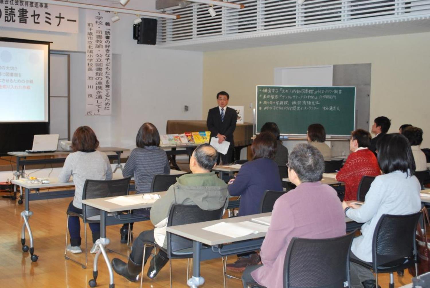 後志町村教委協読書セミナー