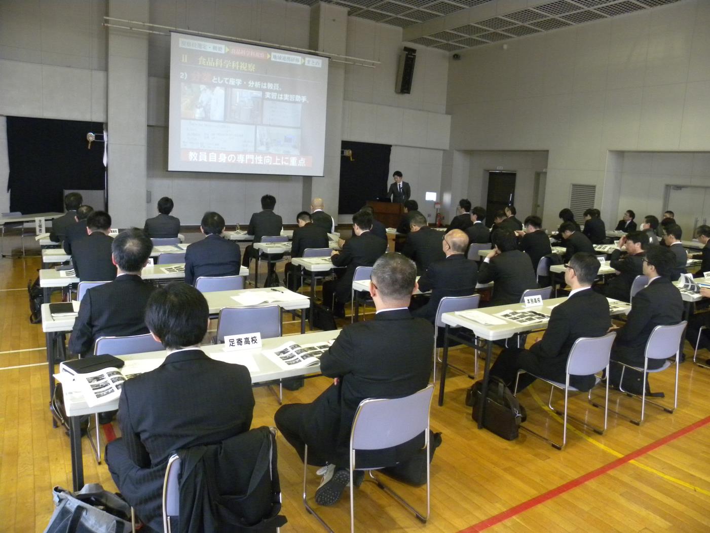 十勝高校研究指定事業成果交流会