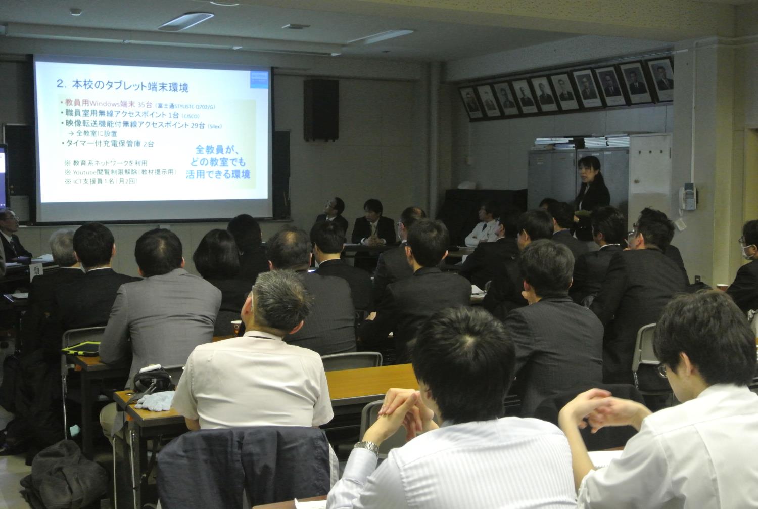 札幌市教委ＩＣＴ報告会