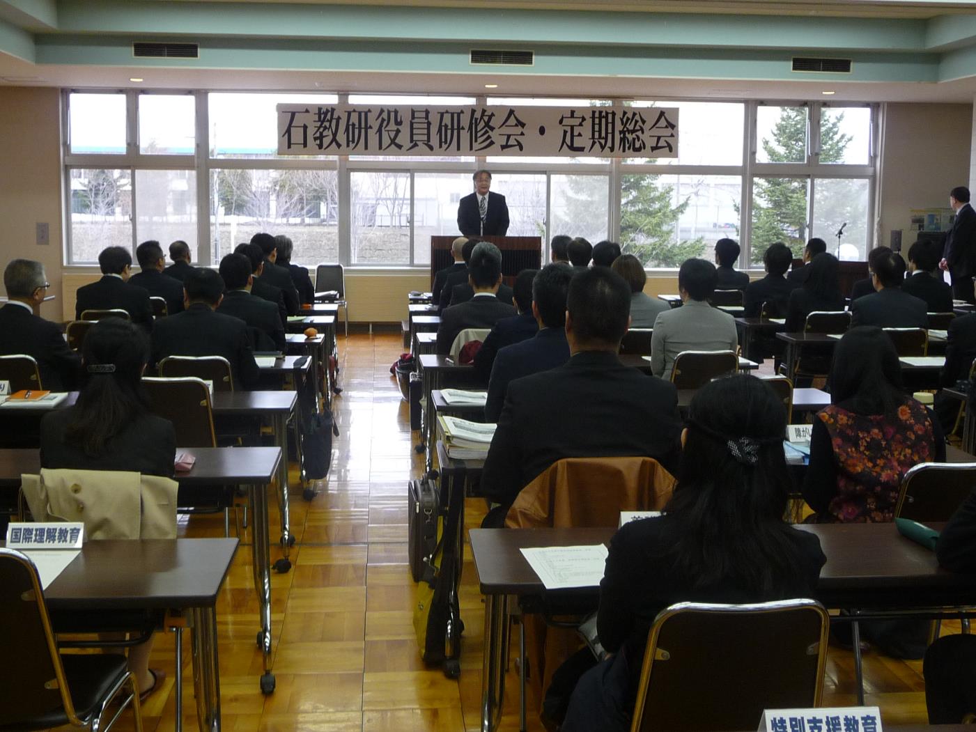 石教研研修会・定期総会