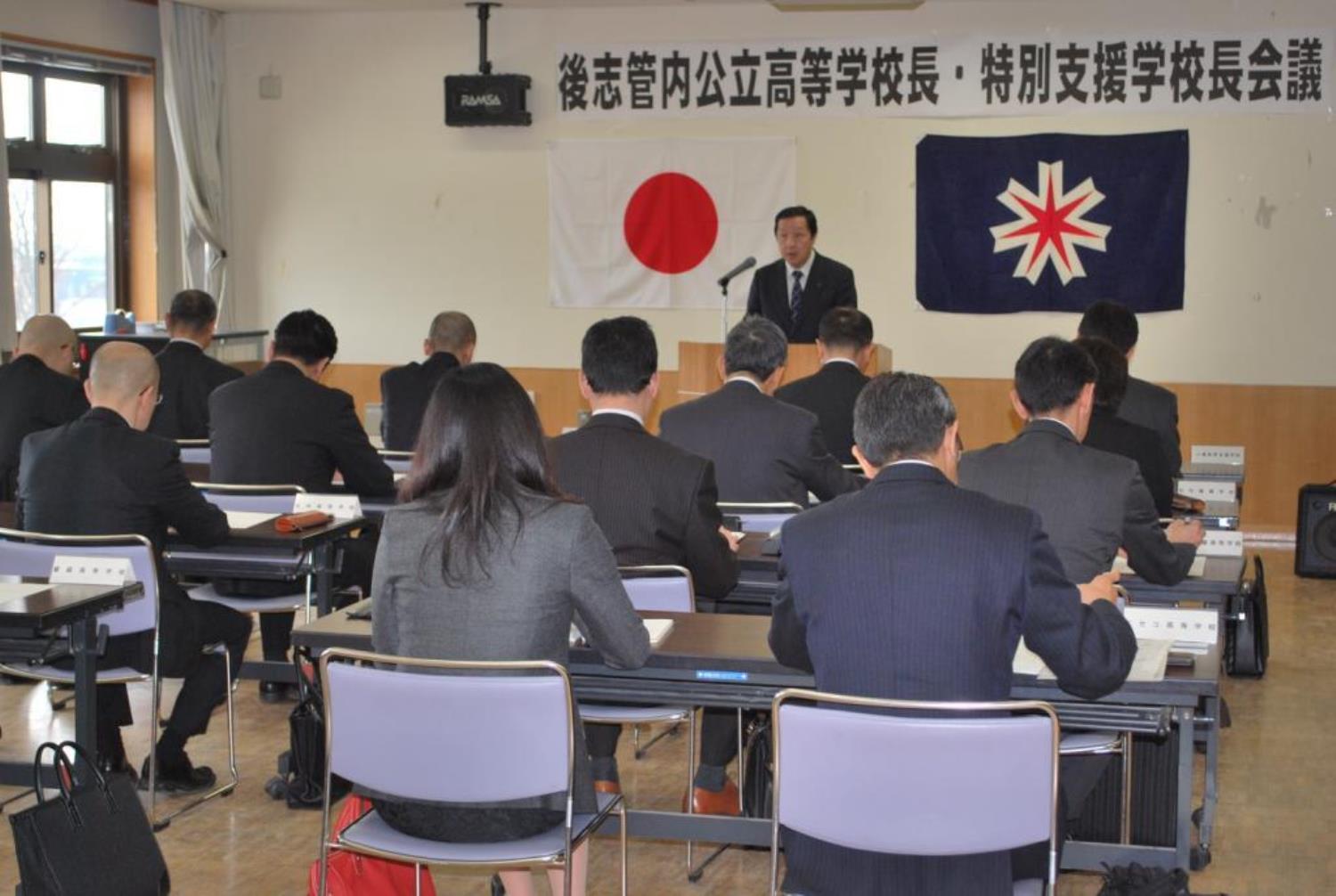 後志管内高校長・特別支援学校長会議