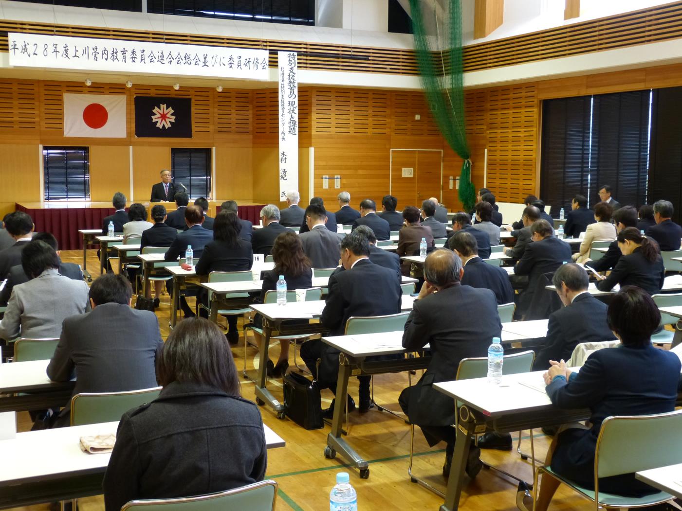 上川管内教委連総会