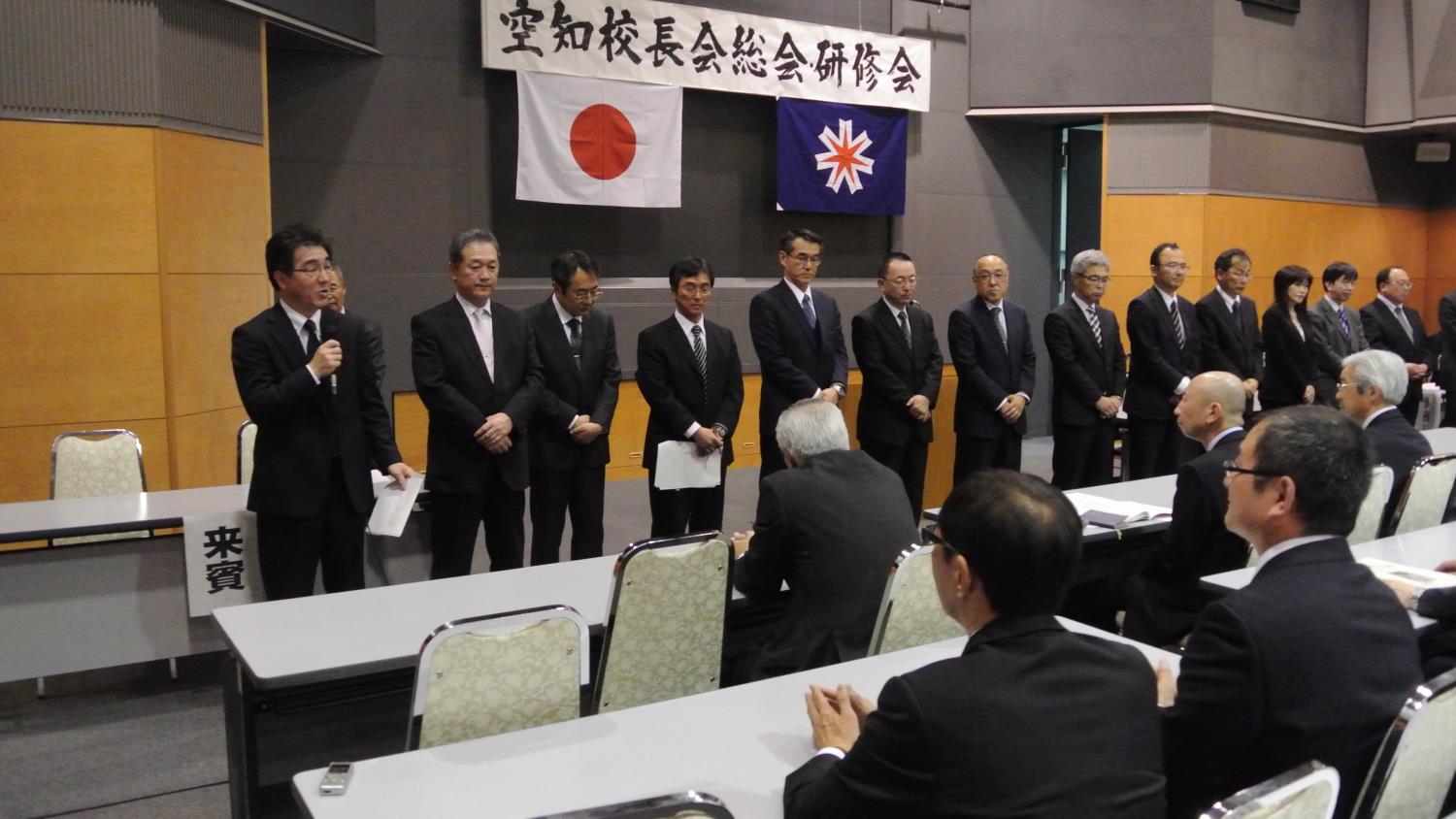 空知校長会総会・研修会