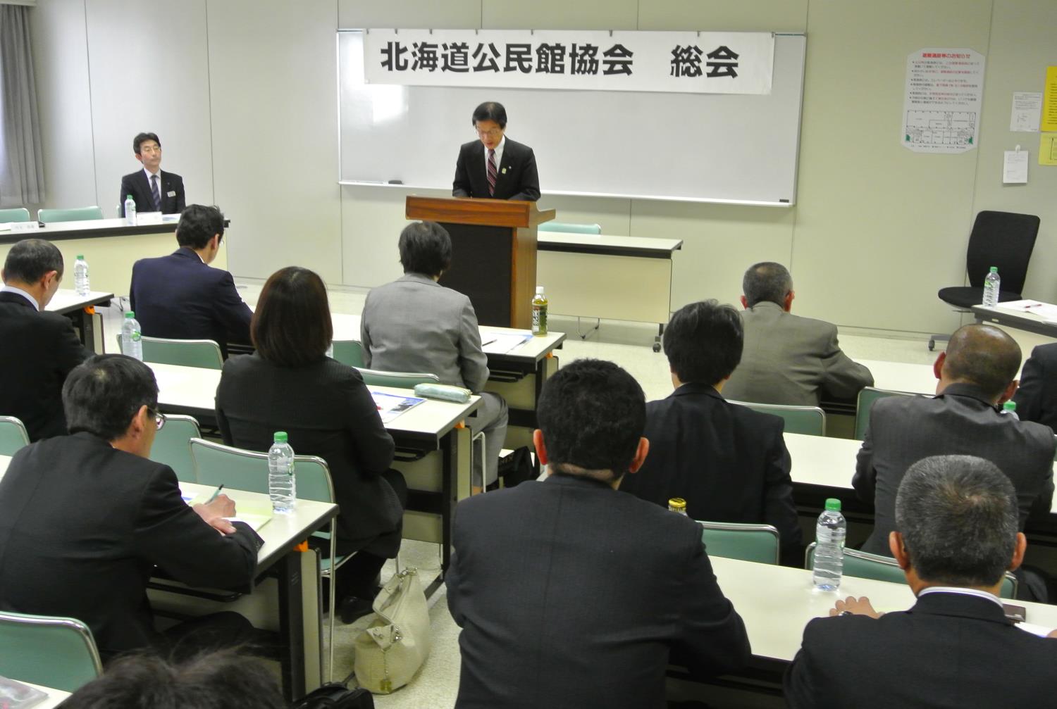 道公民館協会総会