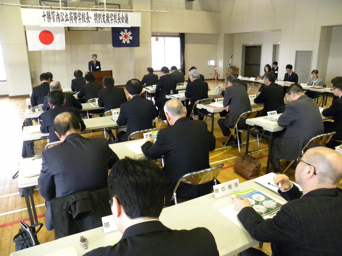 十勝管内高・特校長会議