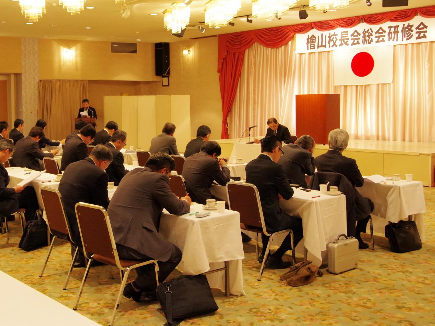 桧山校長会総会研修会