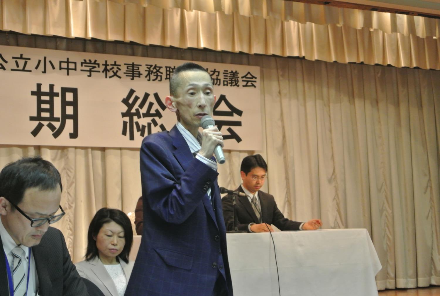 市公立小・中事務職員協議会総会