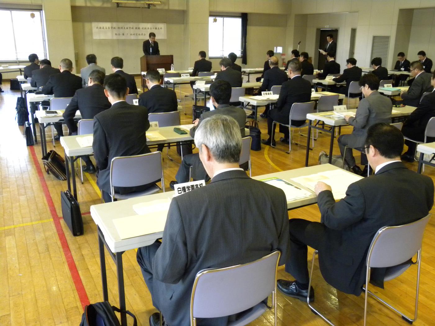 道高・特教頭・副校長会十勝支部総会