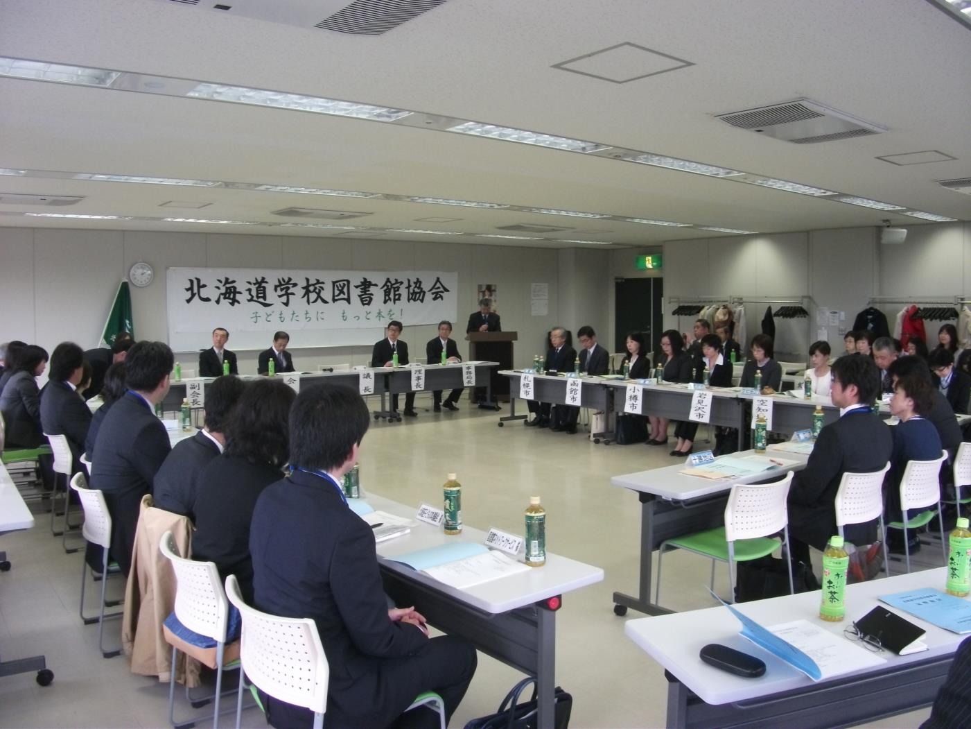 道図書館協会総会