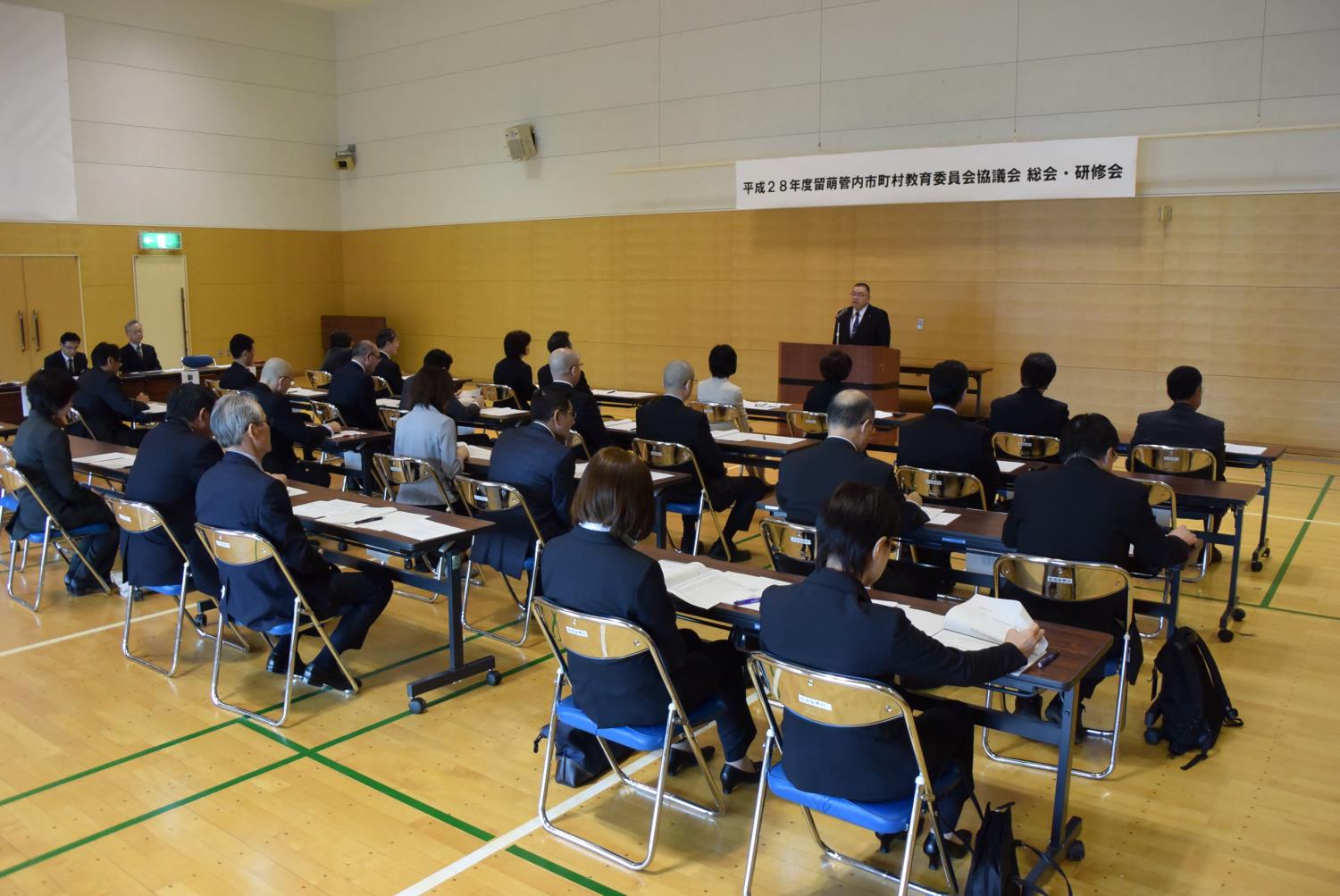 留萌管内教委協議会総会