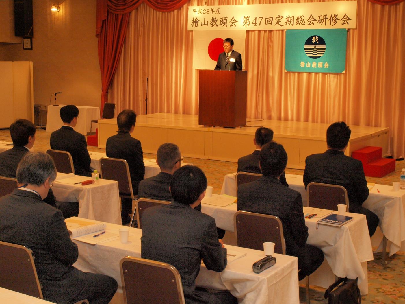 桧山教頭会総会研修会