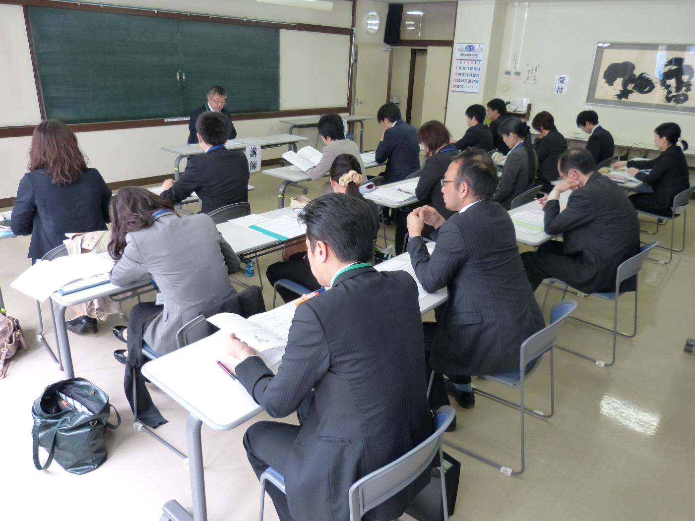 研修センター・学級経営