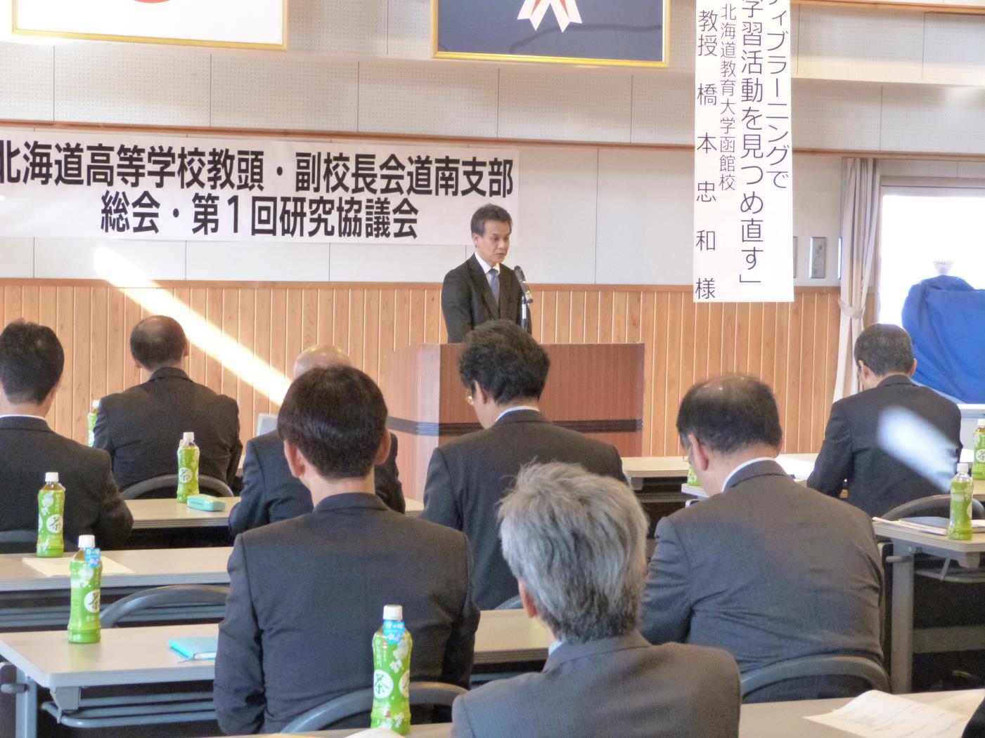 道高等学校教頭会道南支部総会