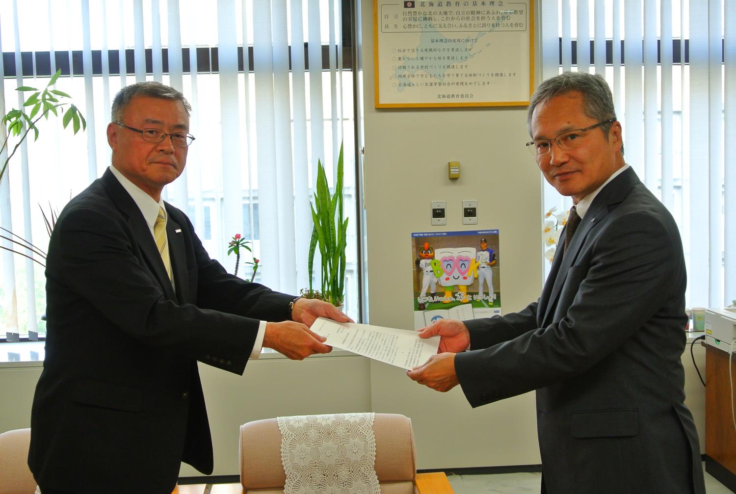 緊急要望書都市教育長会