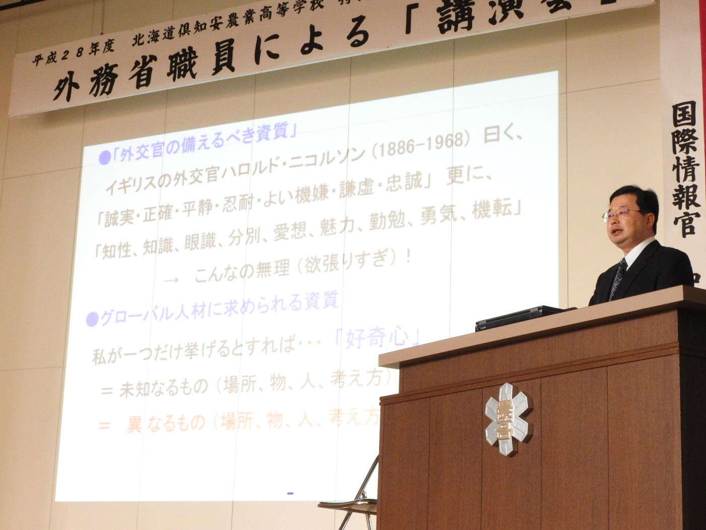 倶知安農業高特別講演会