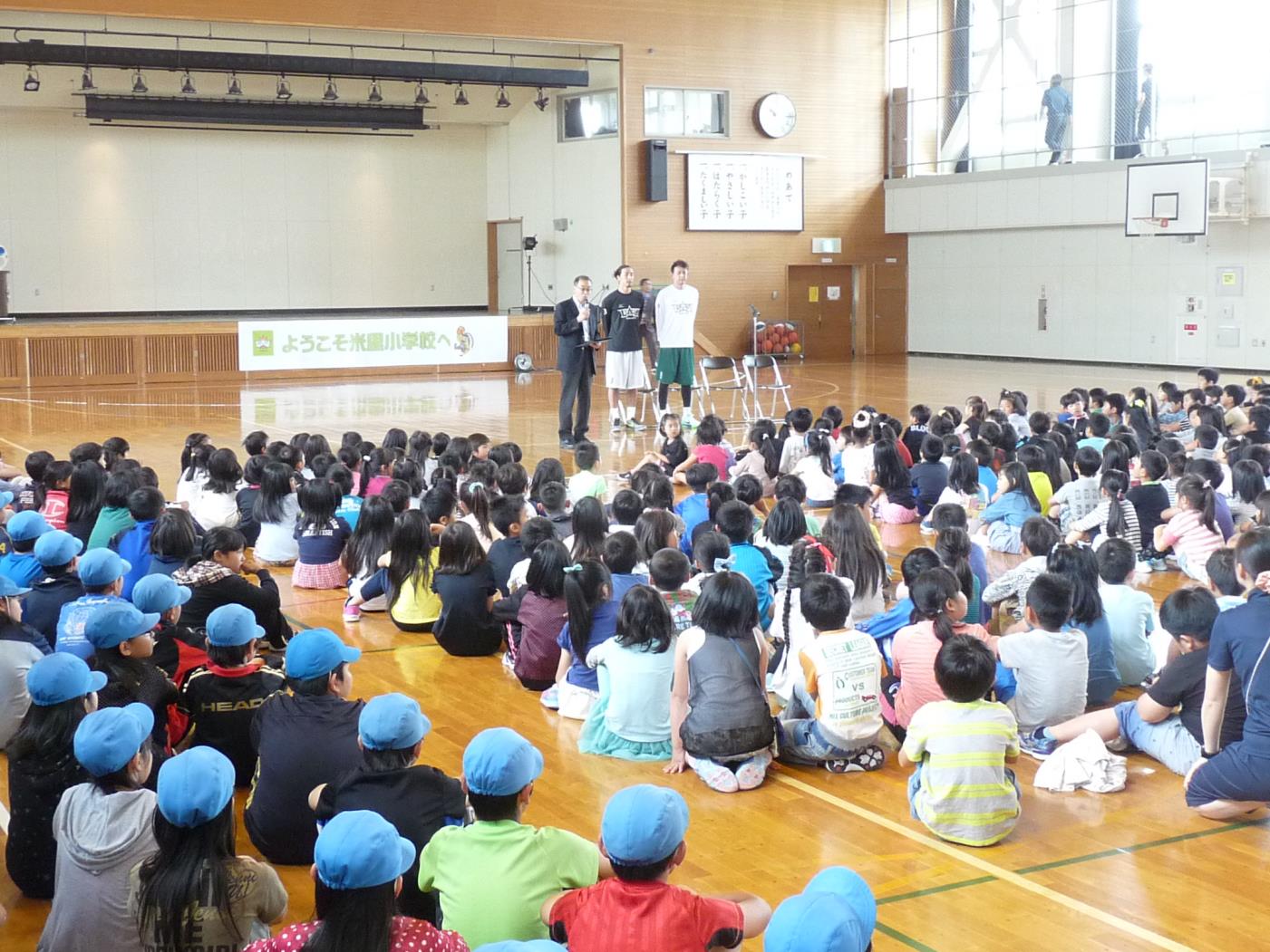 米里小レバンガ北海道来校